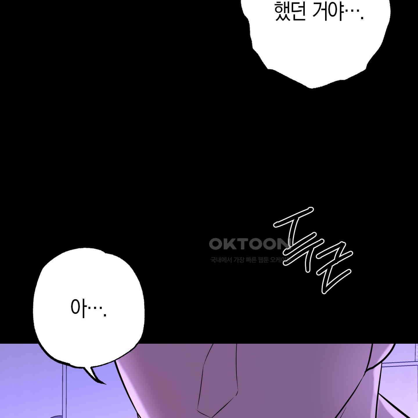 가지하러 오셨어요? 16화 54