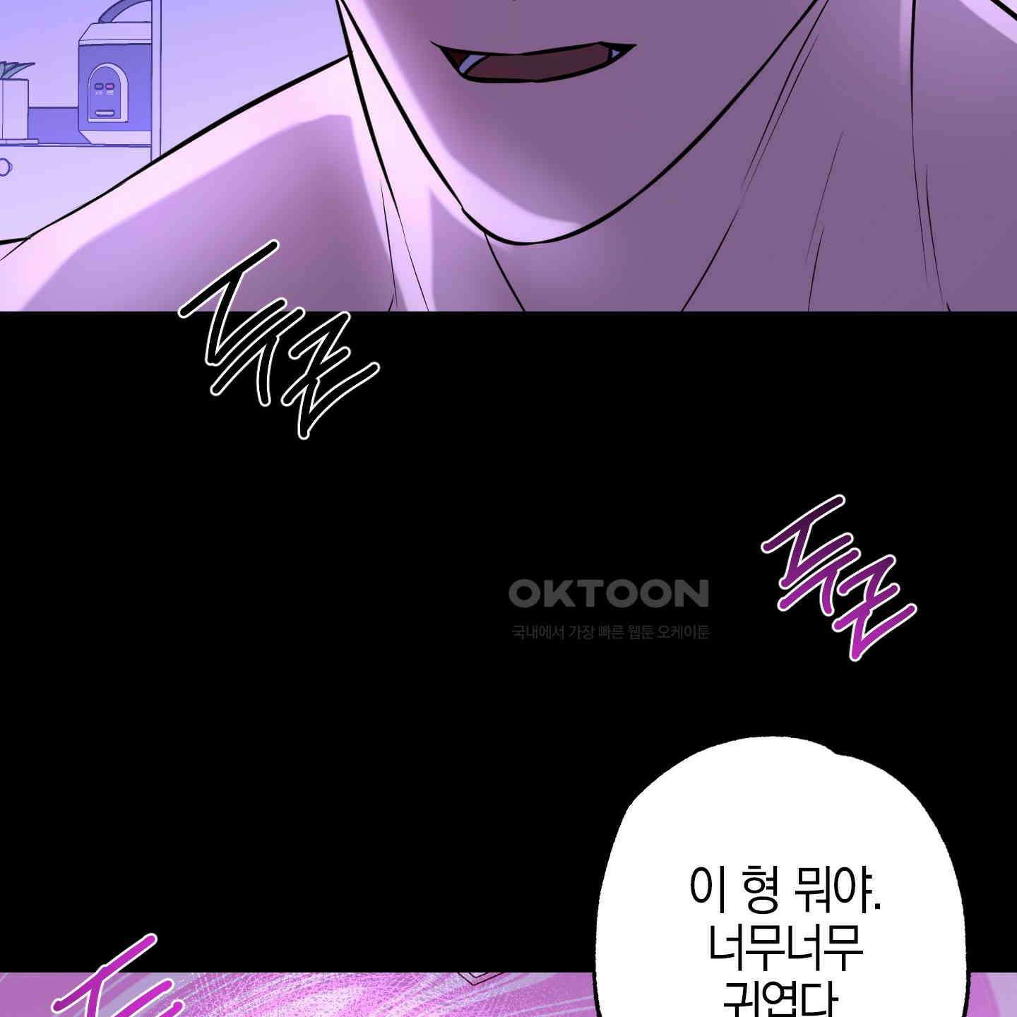 가지하러 오셨어요? 16화 55