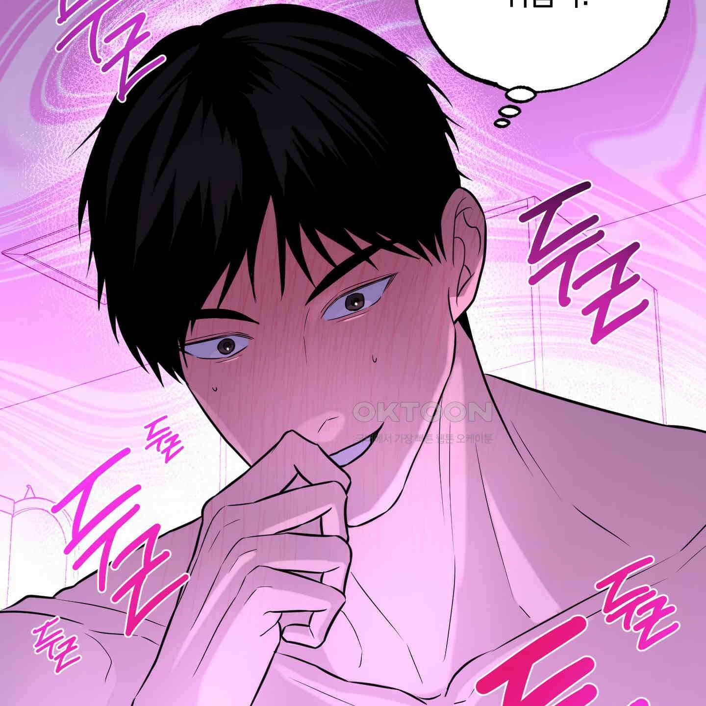 가지하러 오셨어요? 16화 56