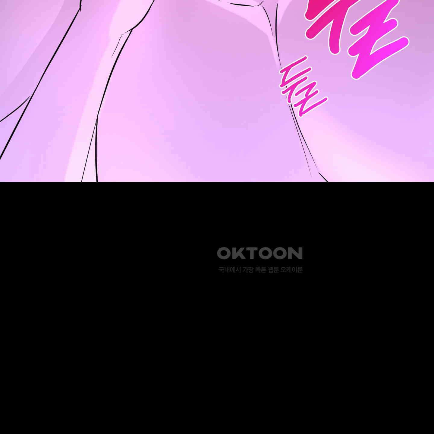 가지하러 오셨어요? 16화 57