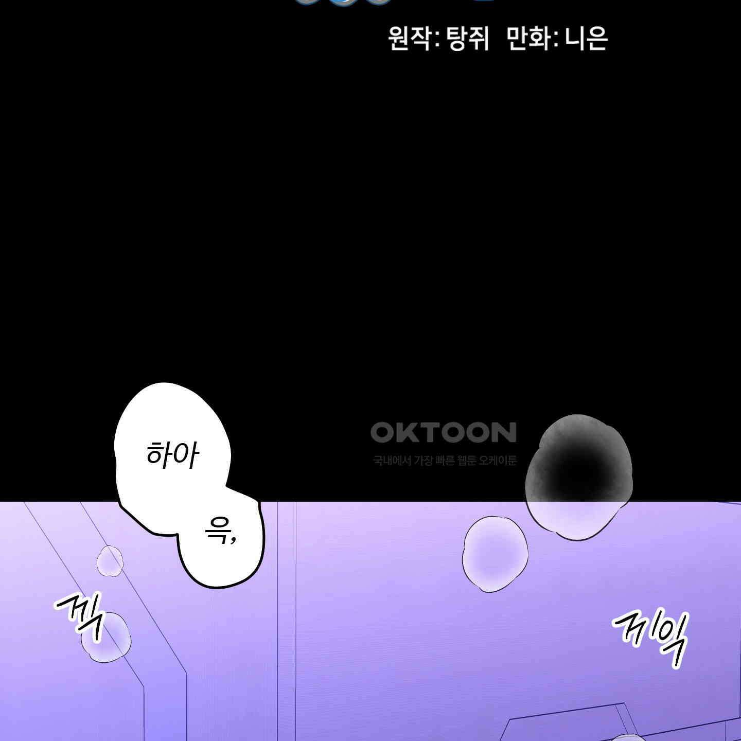 가지하러 오셨어요? 16화 59