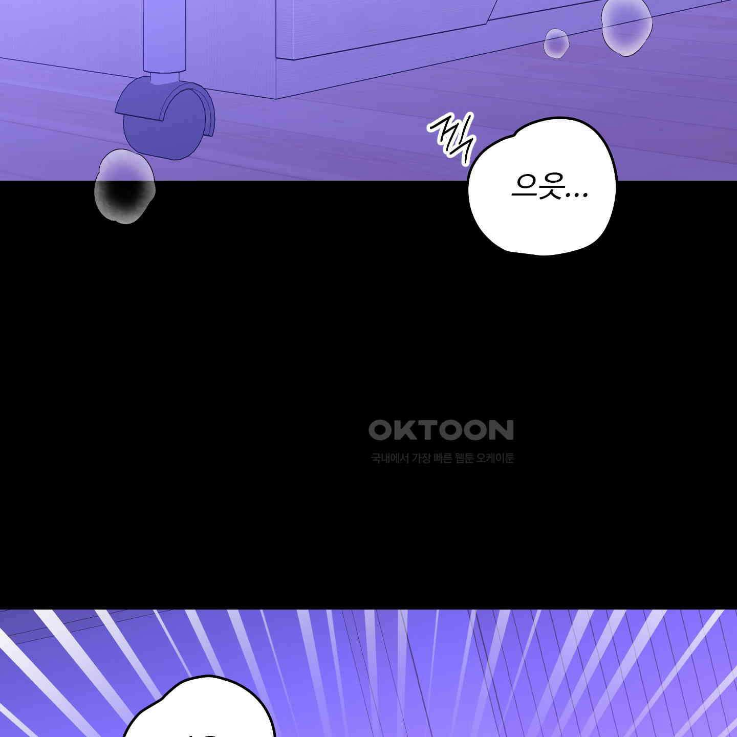 가지하러 오셨어요? 16화 60