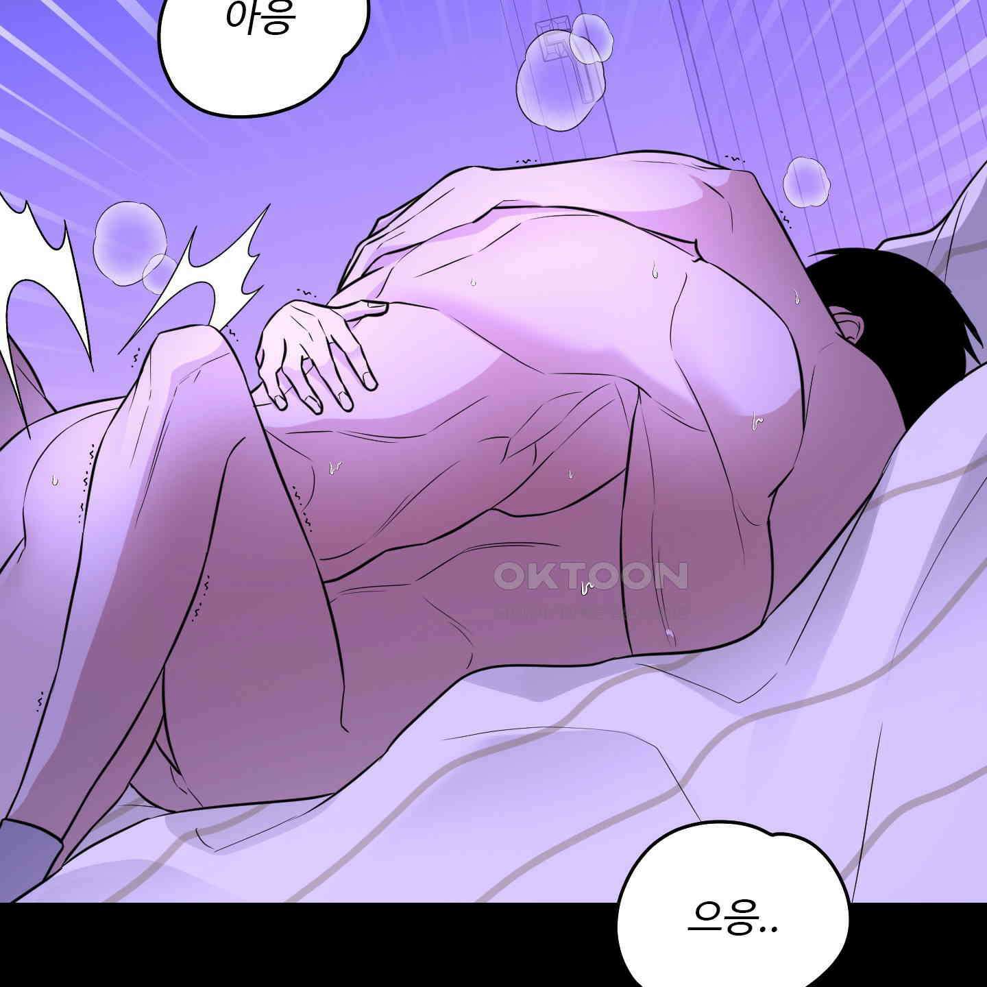 가지하러 오셨어요? 16화 61