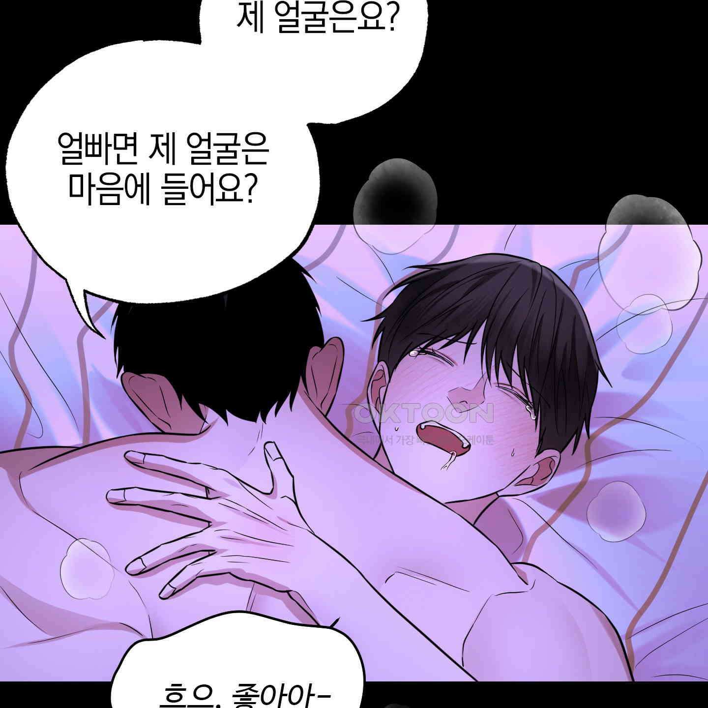 가지하러 오셨어요? 16화 64