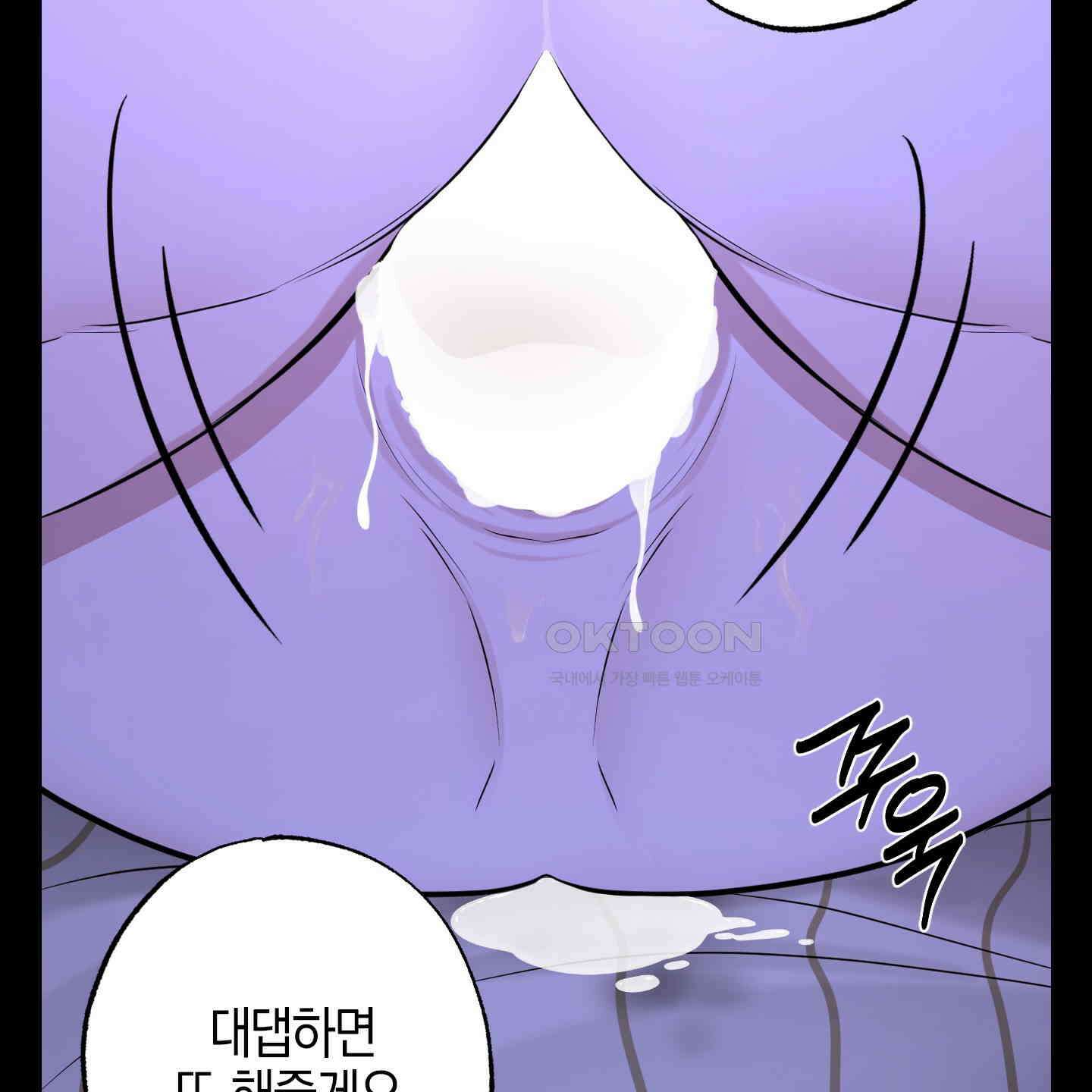 가지하러 오셨어요? 16화 66