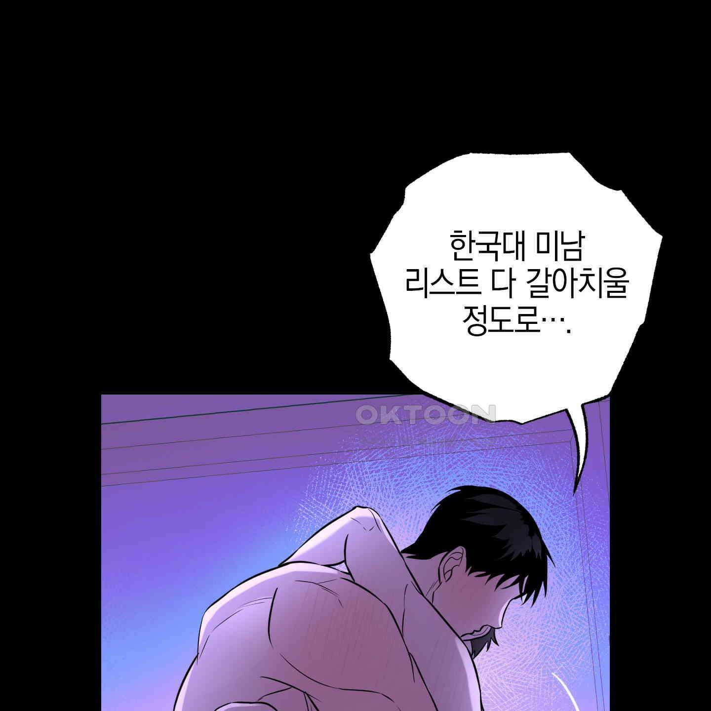 가지하러 오셨어요? 16화 69