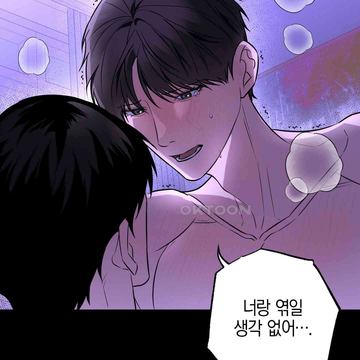 가지하러 오셨어요? 16화 74