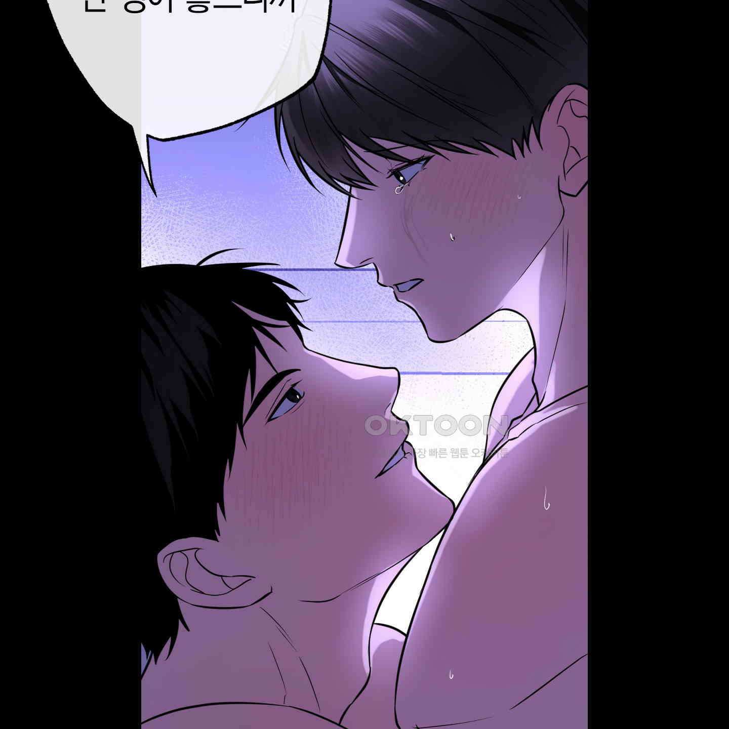 가지하러 오셨어요? 16화 76