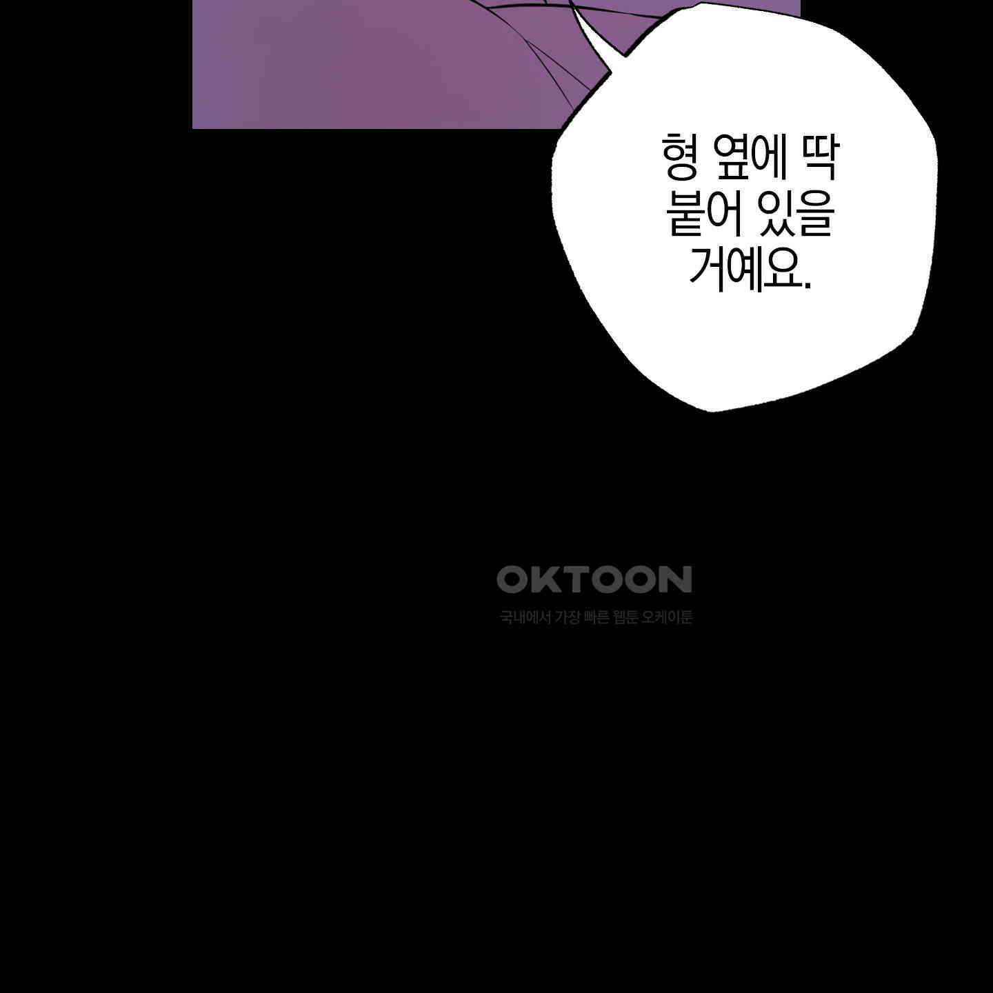 가지하러 오셨어요? 16화 77