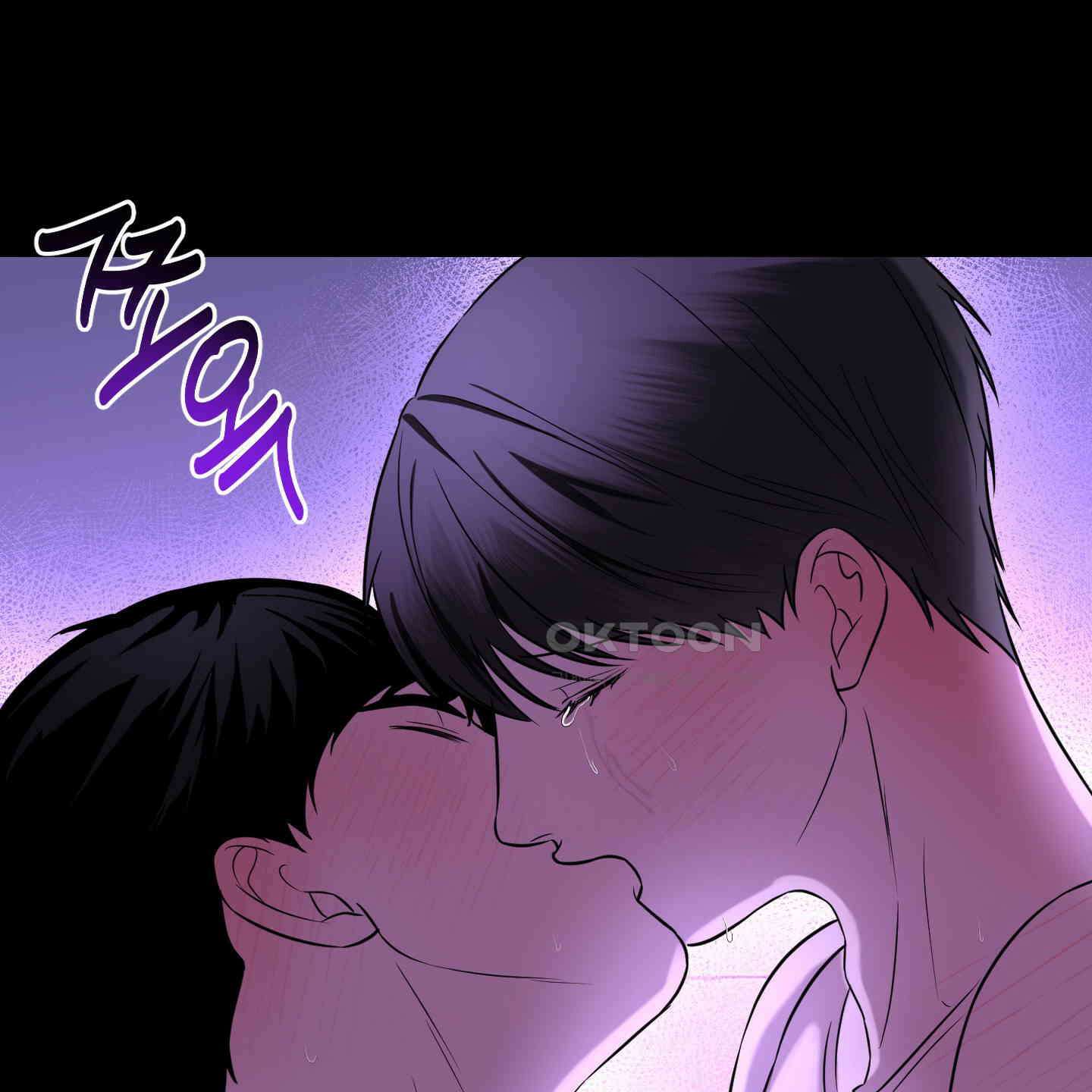 가지하러 오셨어요? 16화 78