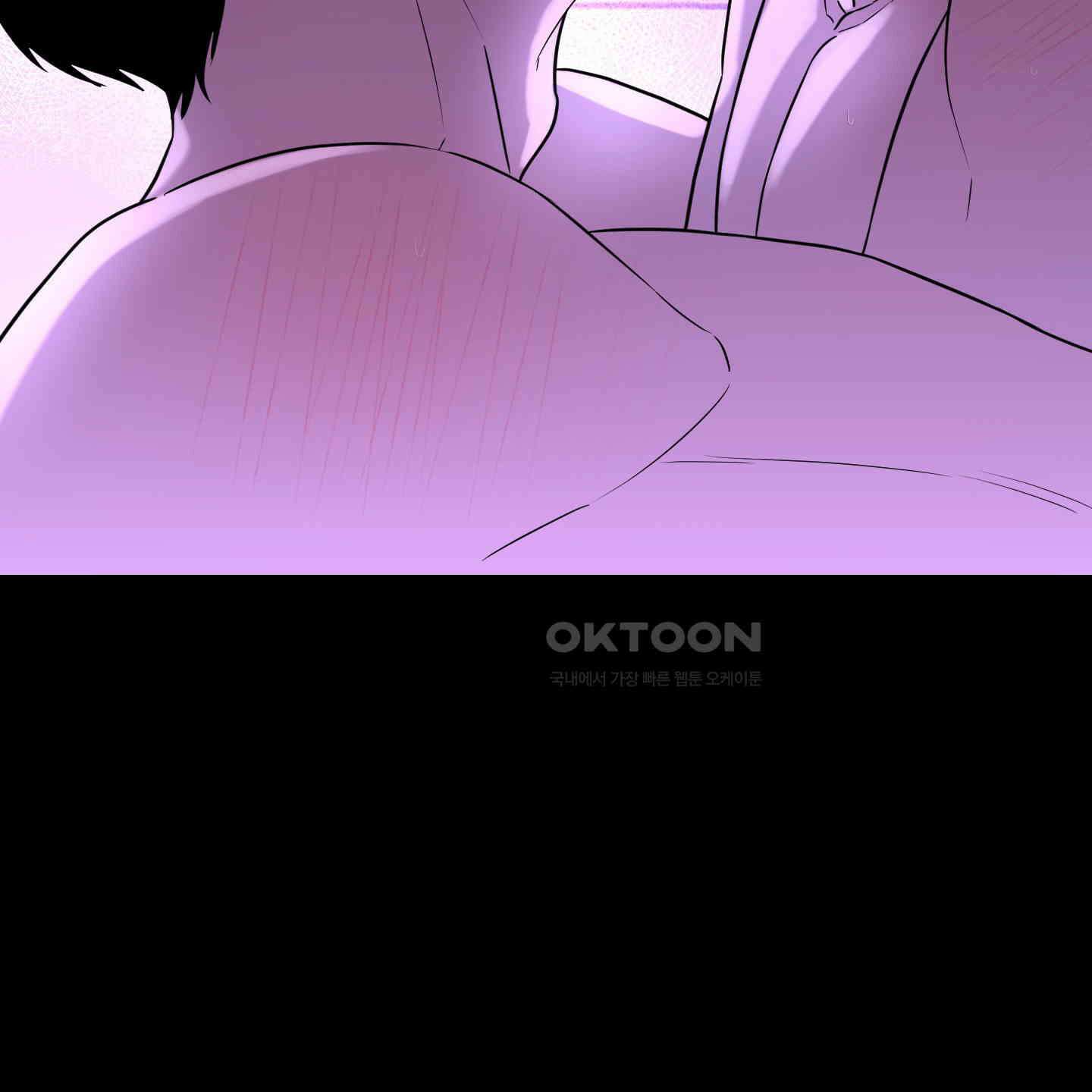 가지하러 오셨어요? 16화 79