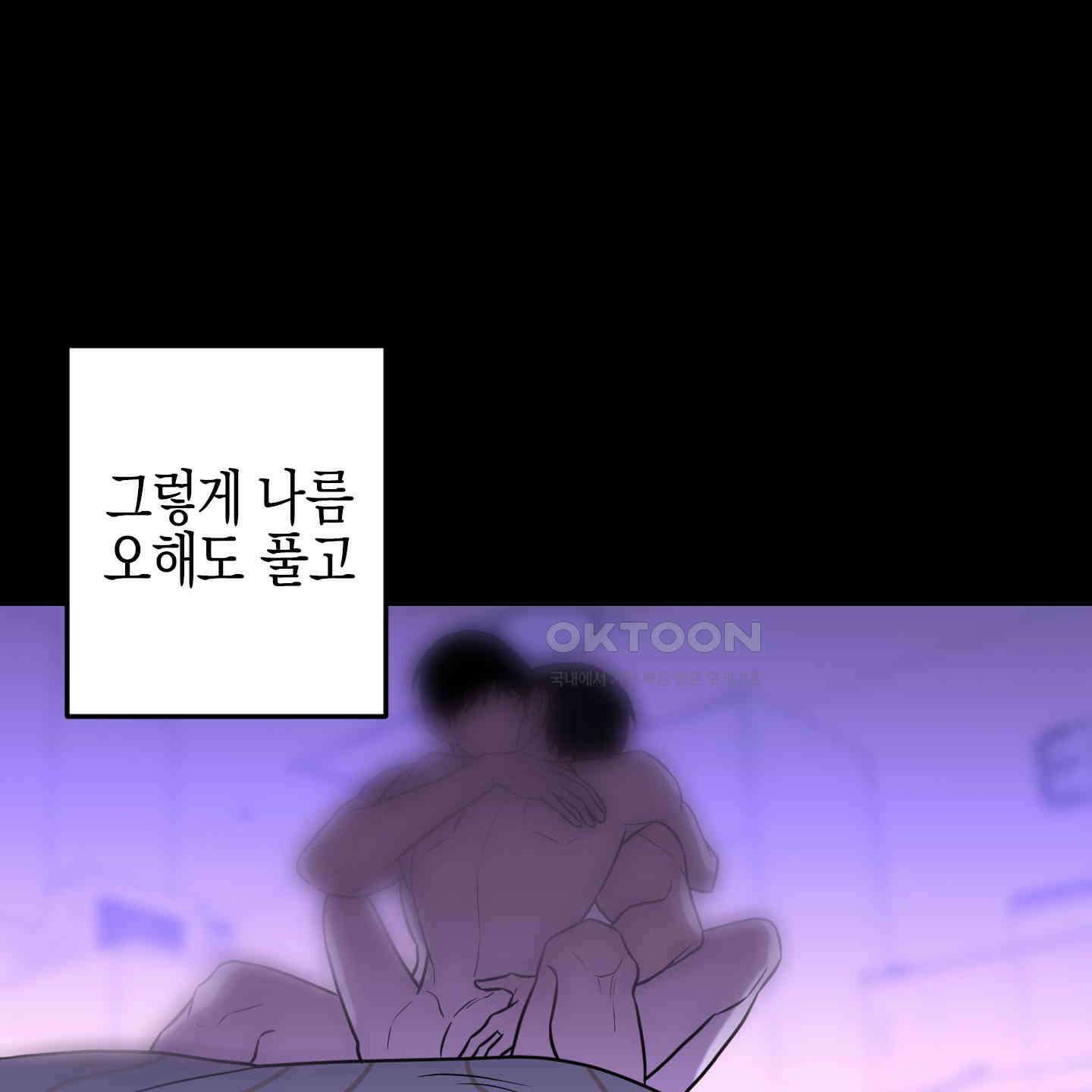 가지하러 오셨어요? 16화 80