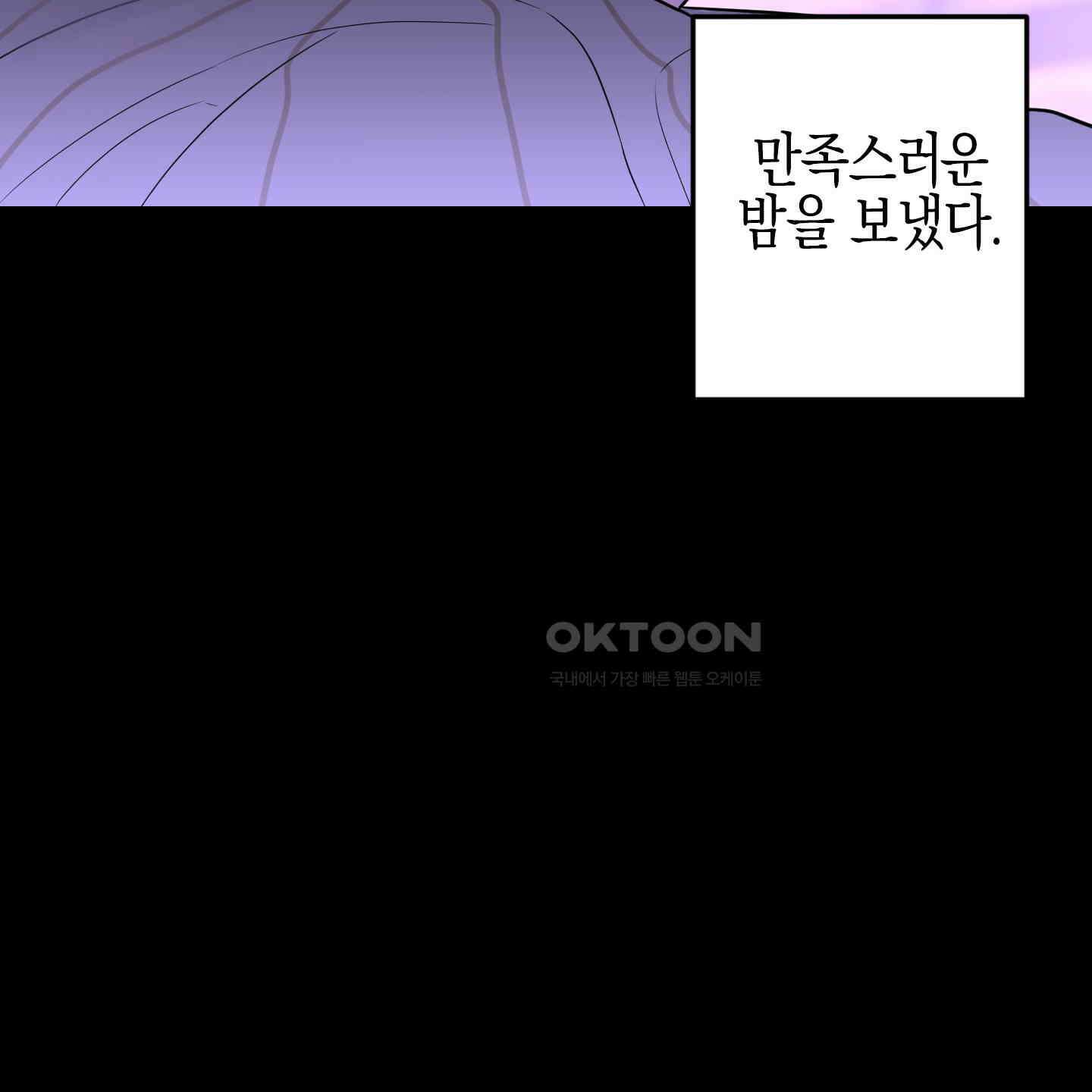 가지하러 오셨어요? 16화 81