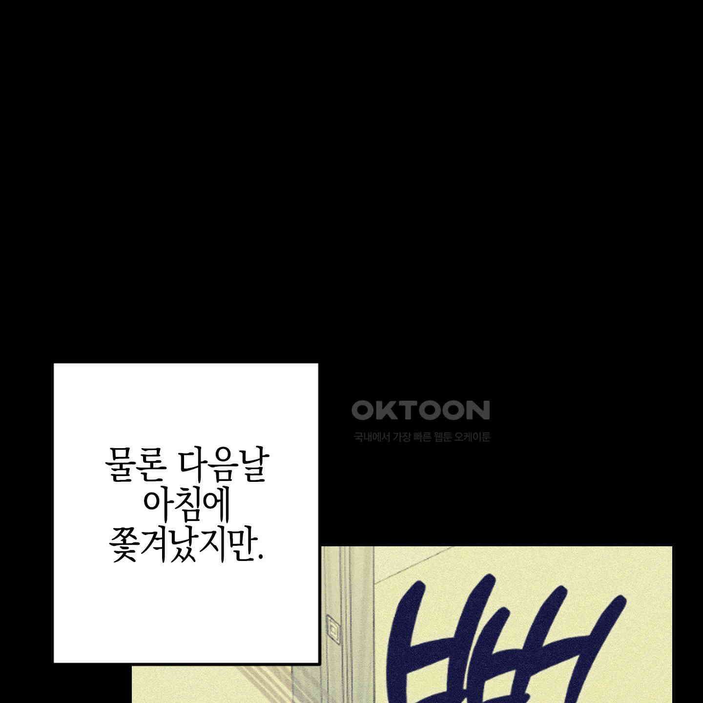 가지하러 오셨어요? 16화 82