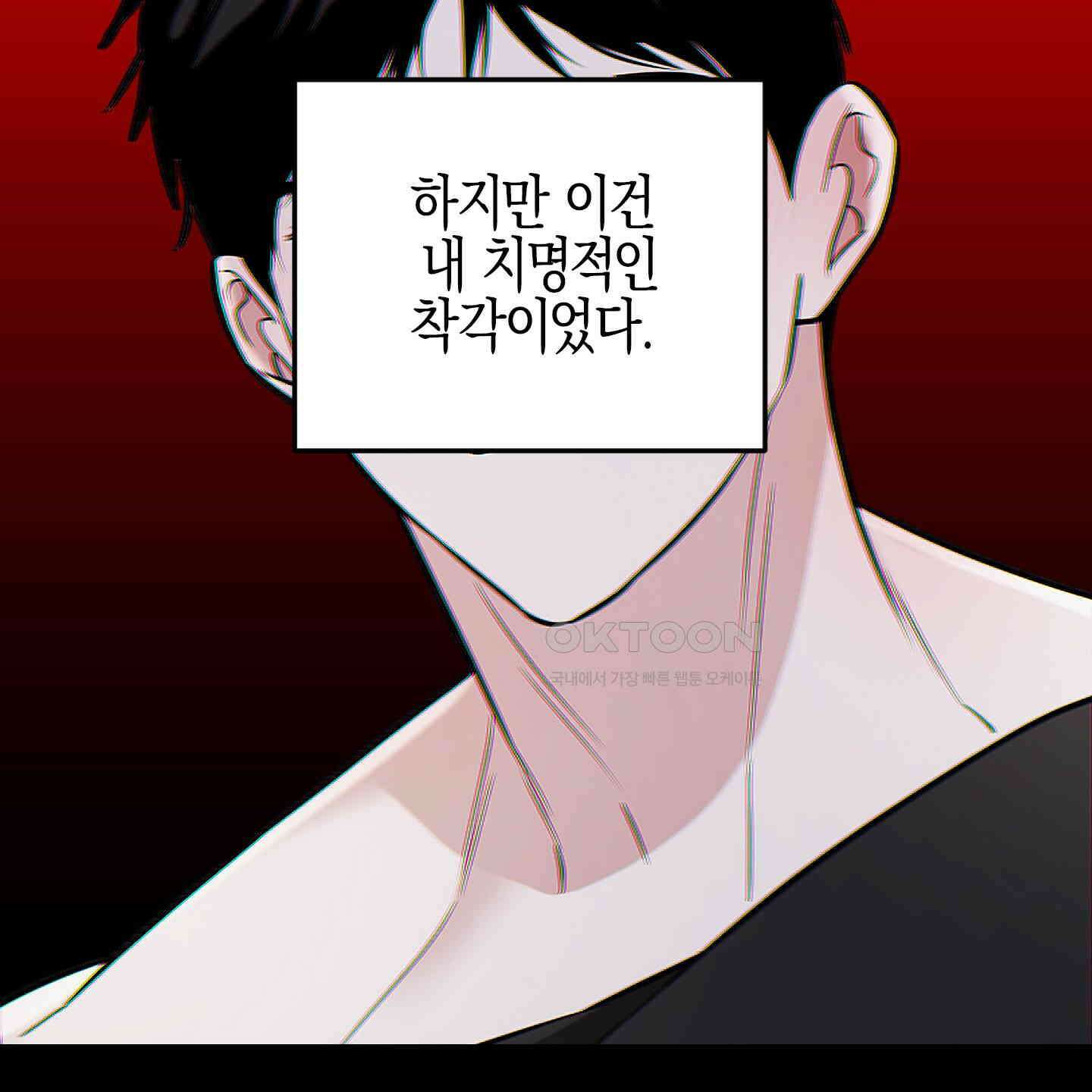 가지하러 오셨어요? 16화 89
