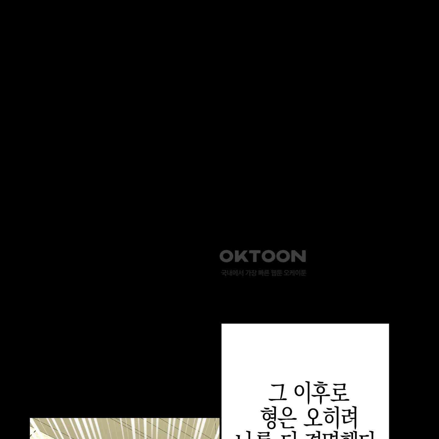 가지하러 오셨어요? 16화 90