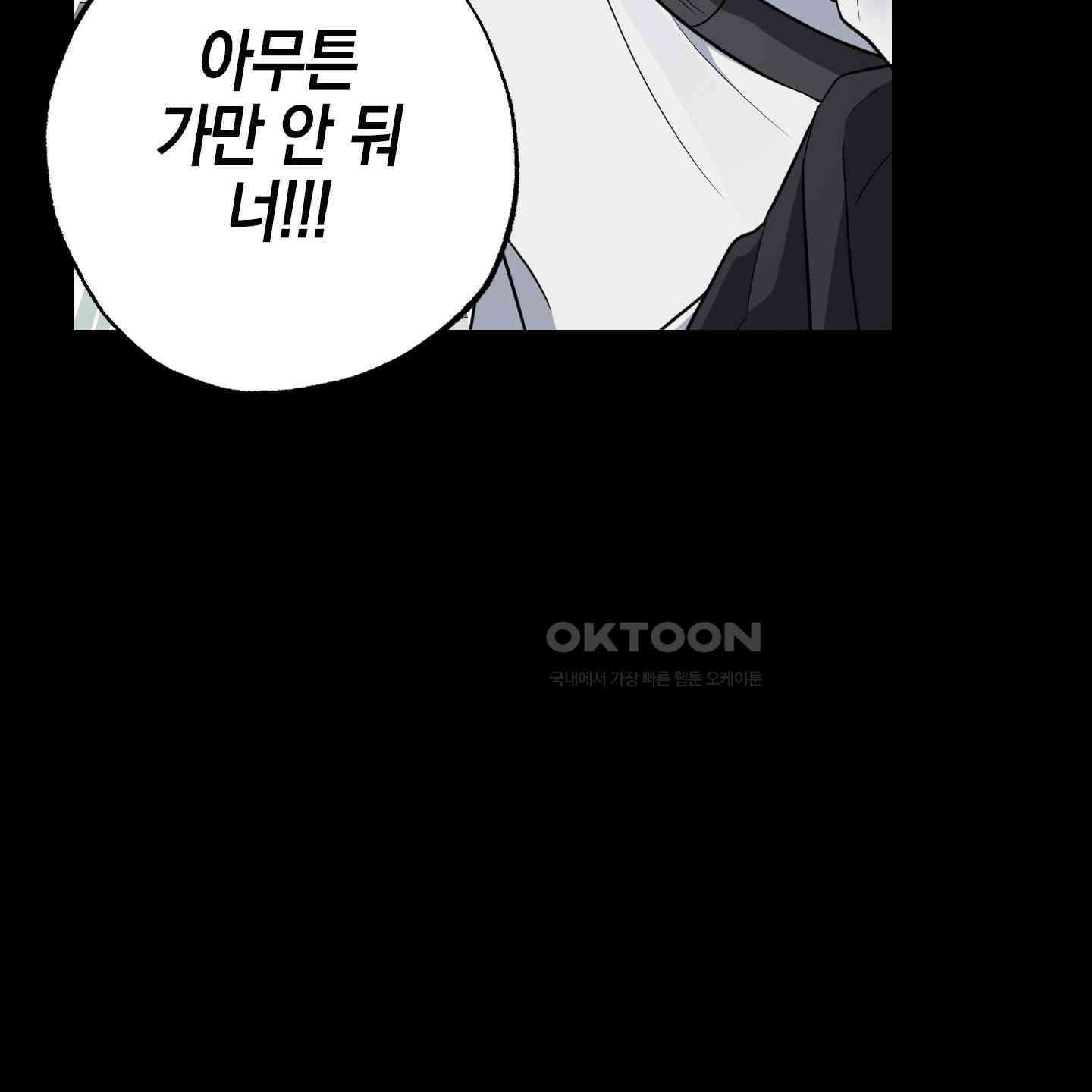 가지하러 오셨어요? 16화 92