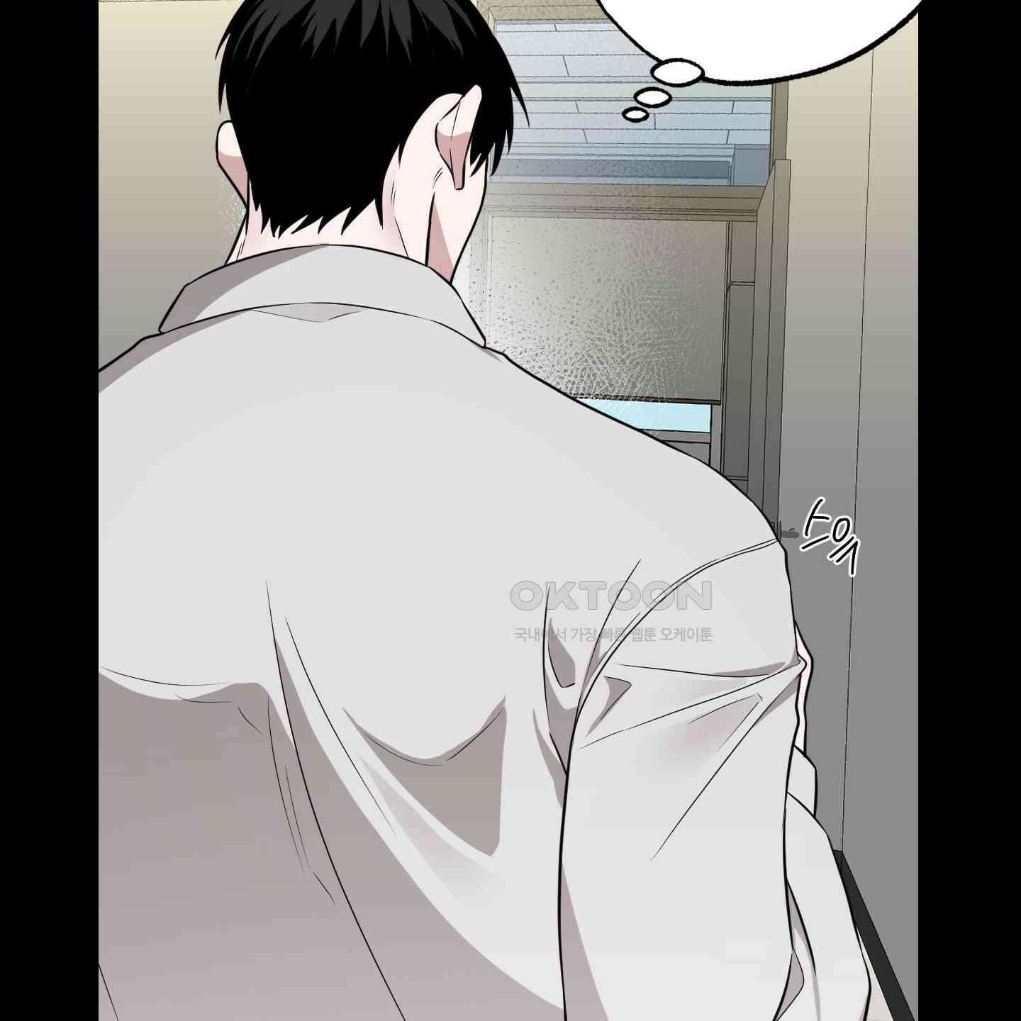 가지하러 오셨어요? 16화 95