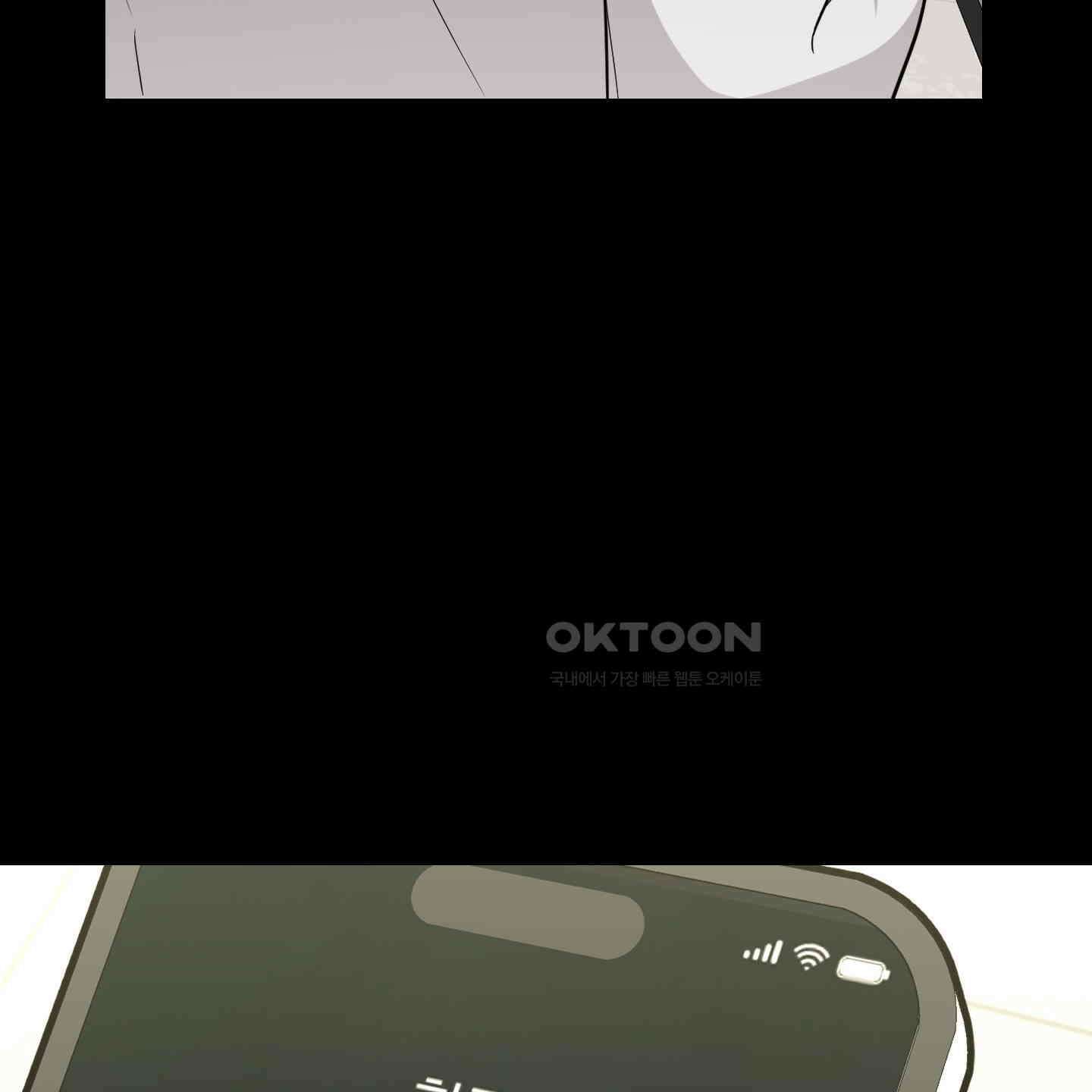 가지하러 오셨어요? 16화 96