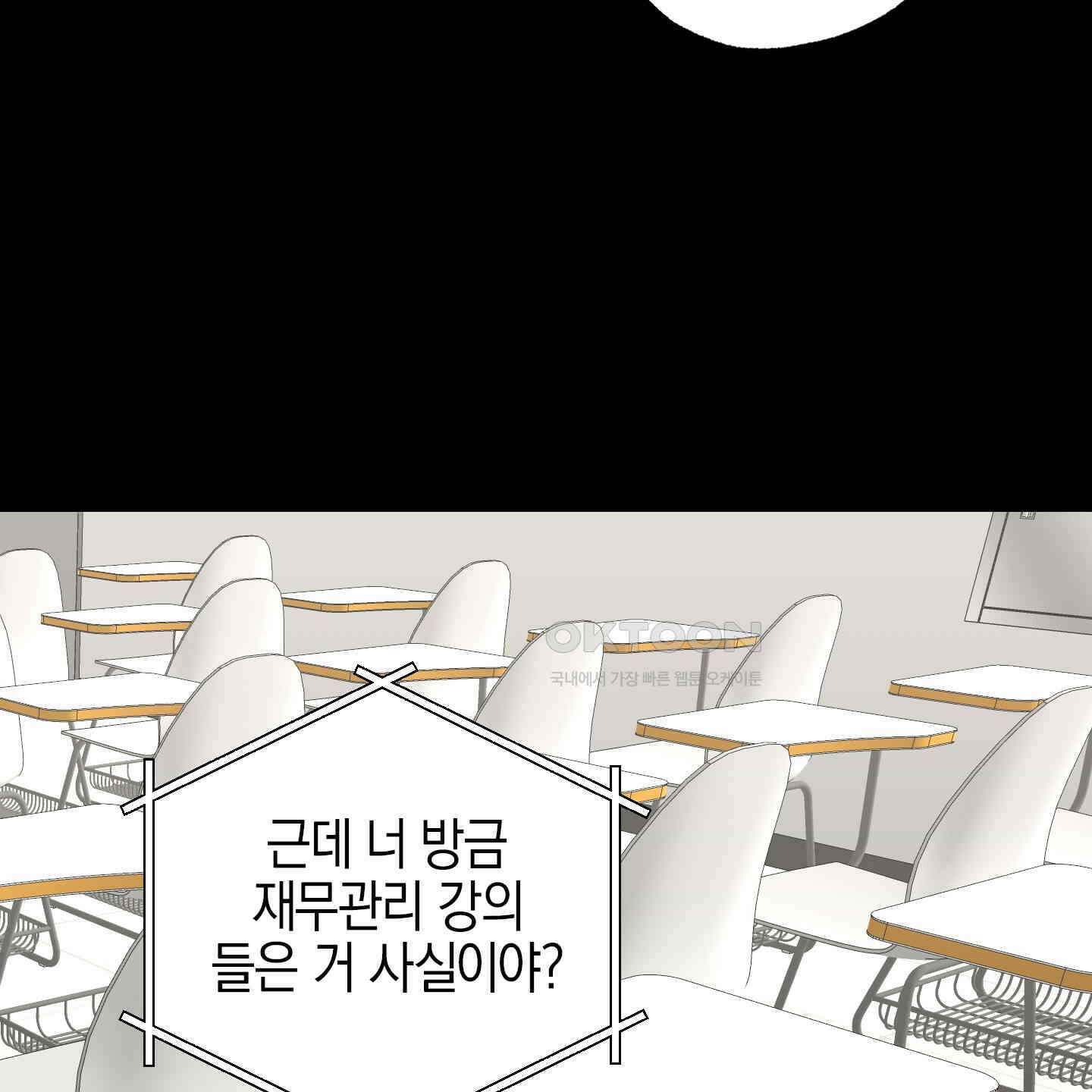 가지하러 오셨어요? 16화 104