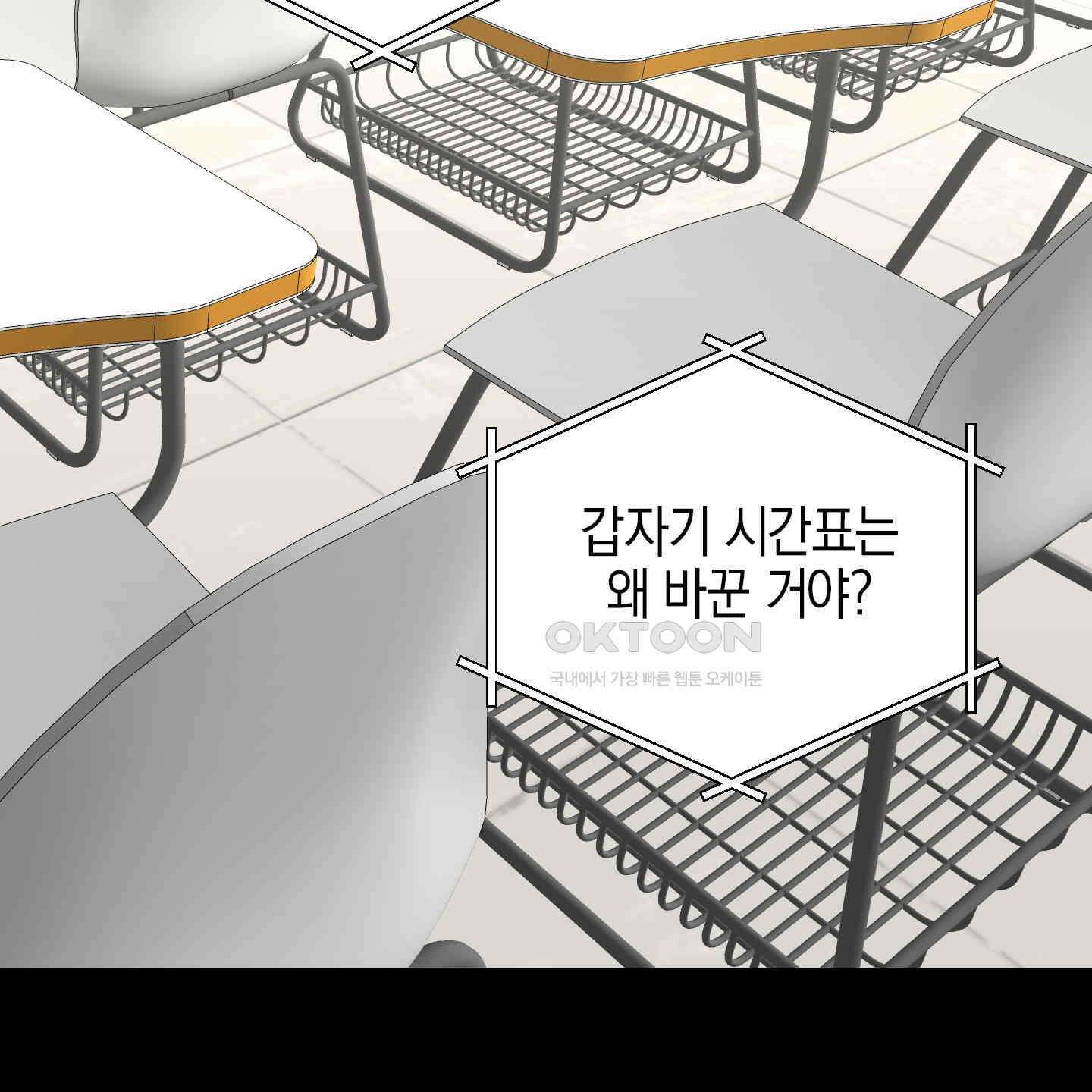 가지하러 오셨어요? 16화 105