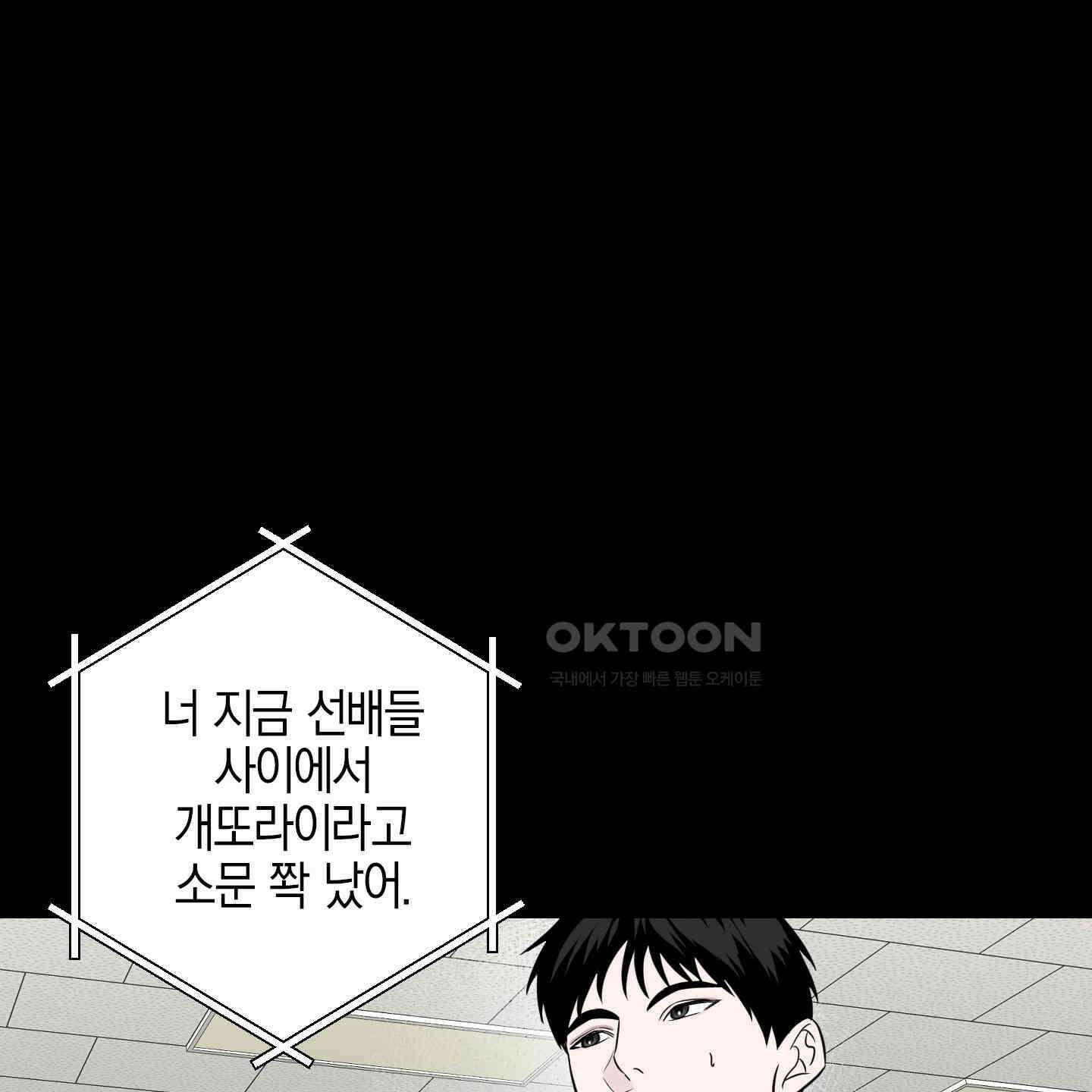 가지하러 오셨어요? 16화 106