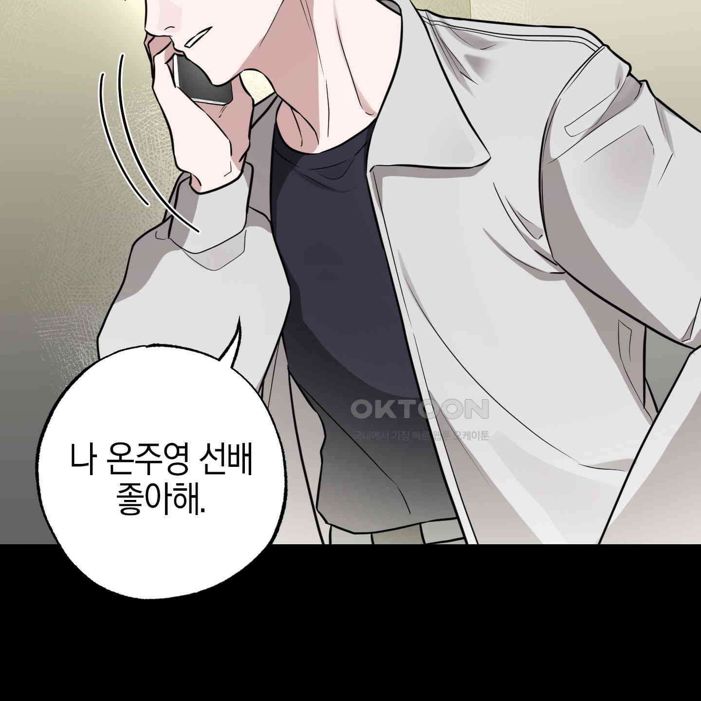 가지하러 오셨어요? 16화 111