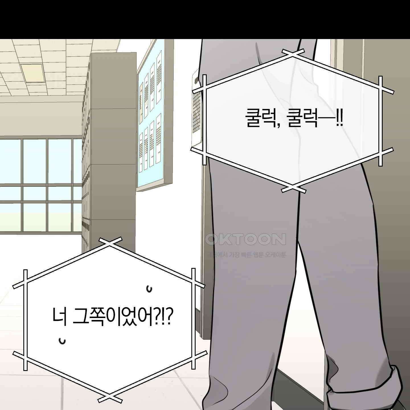 가지하러 오셨어요? 16화 112