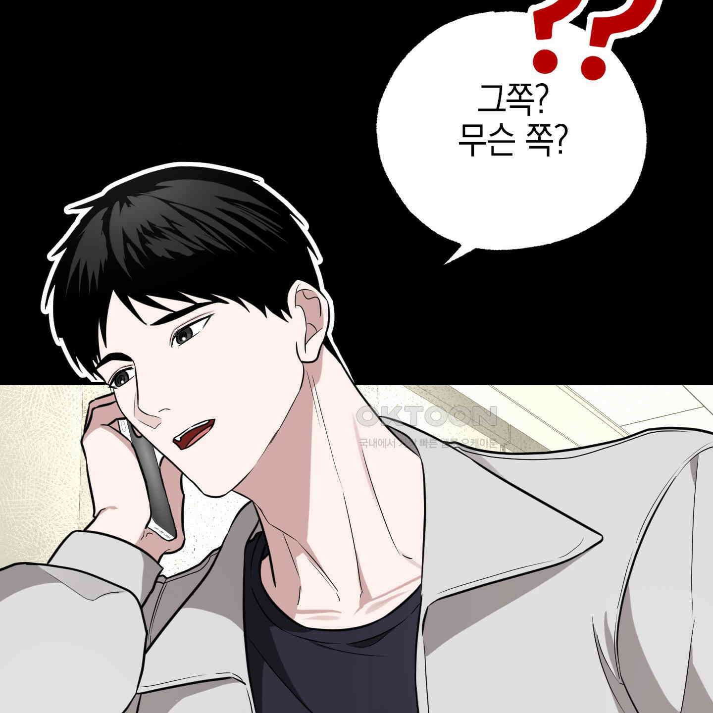 가지하러 오셨어요? 16화 114