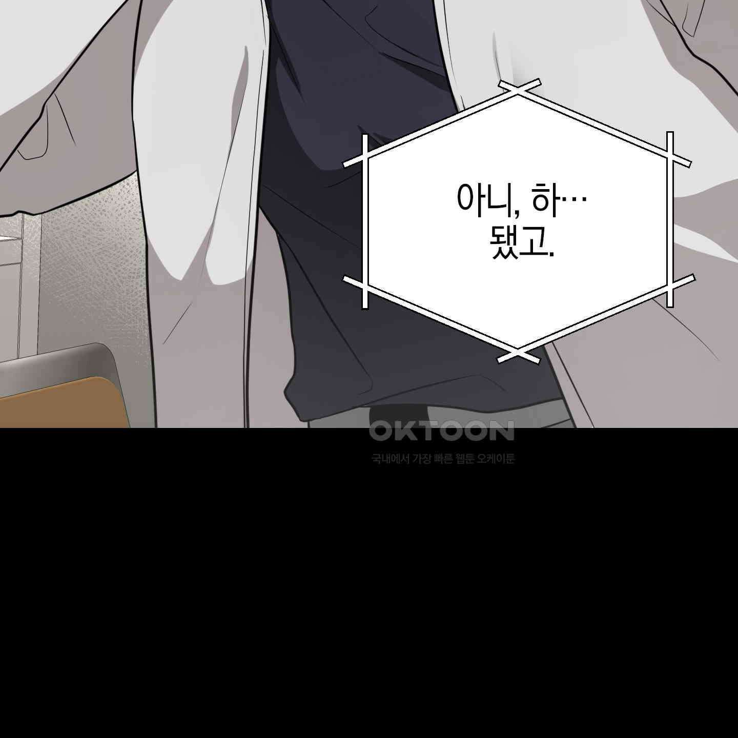 가지하러 오셨어요? 16화 115