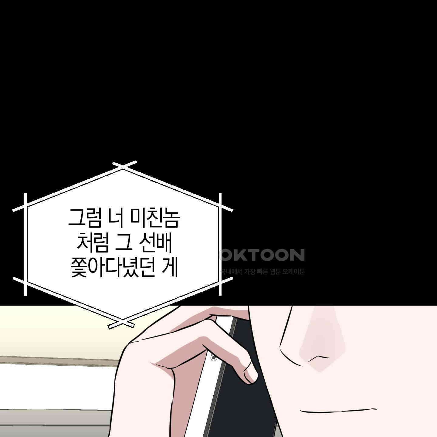 가지하러 오셨어요? 16화 116