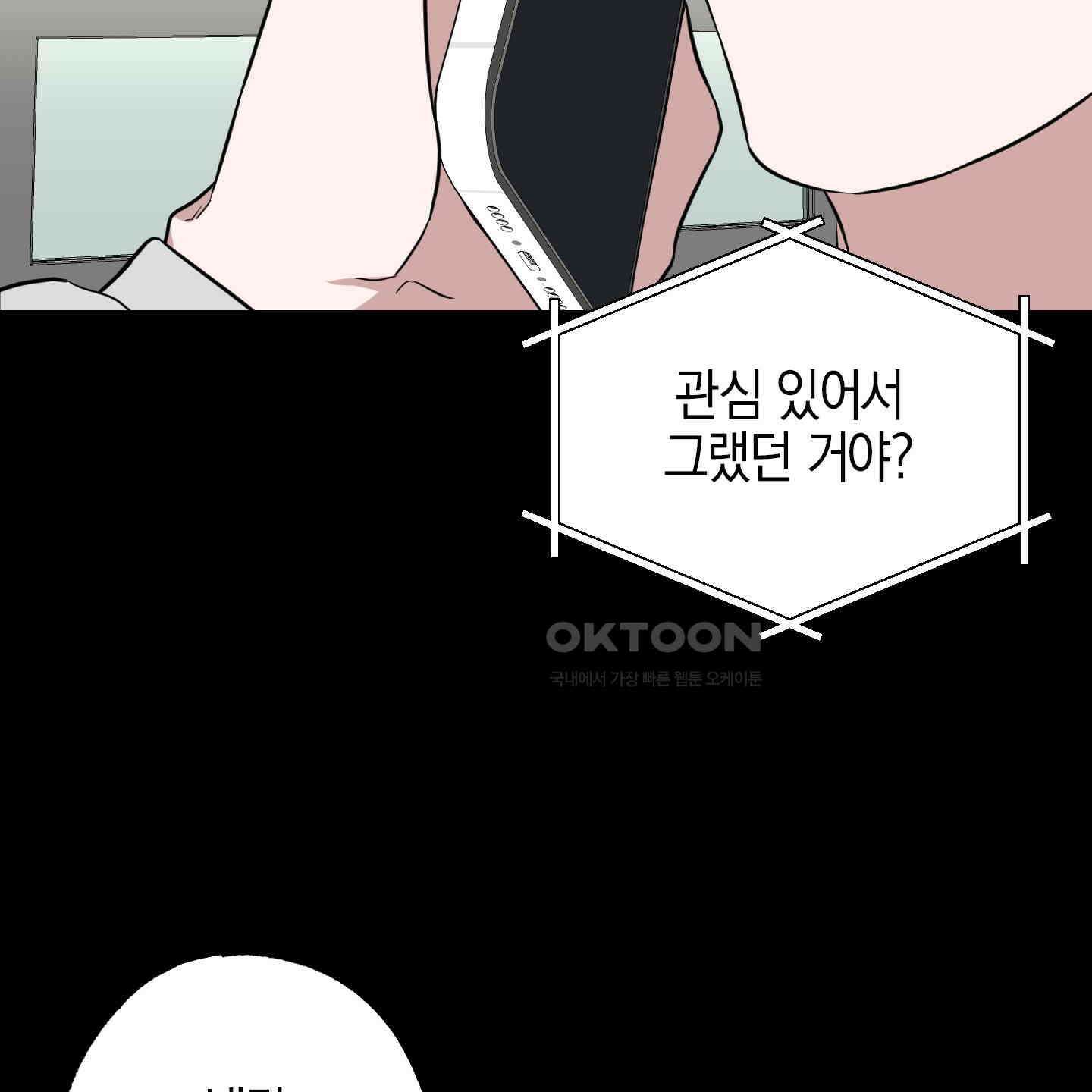 가지하러 오셨어요? 16화 117