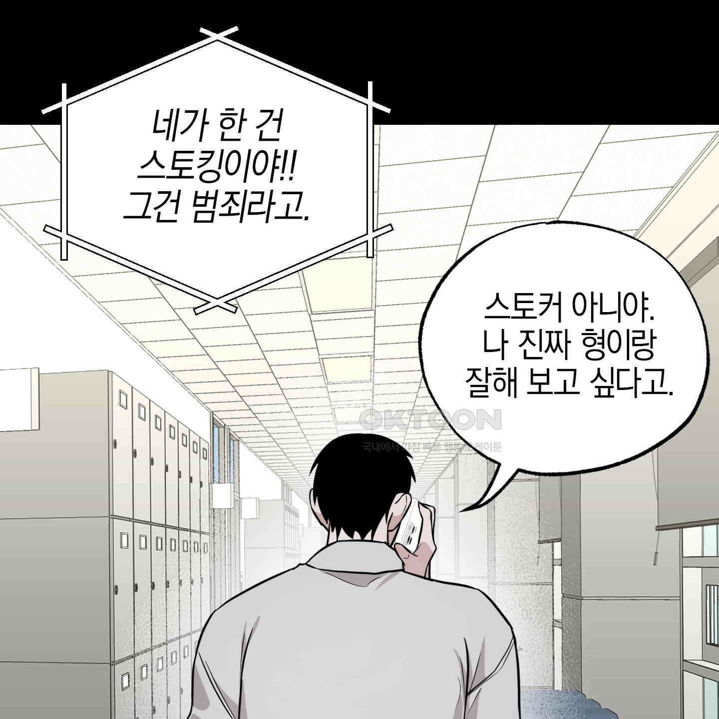 가지하러 오셨어요? 16화 120