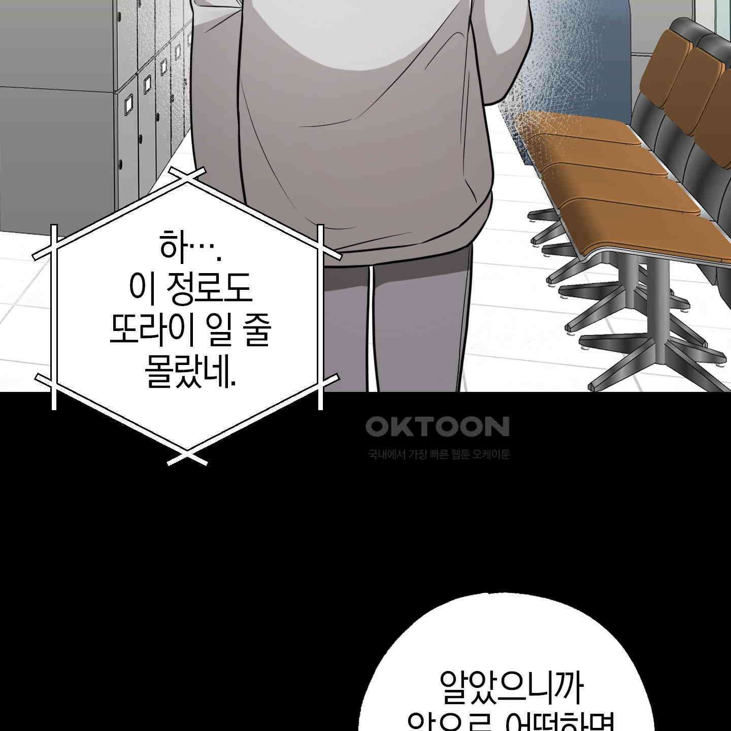 가지하러 오셨어요? 16화 121