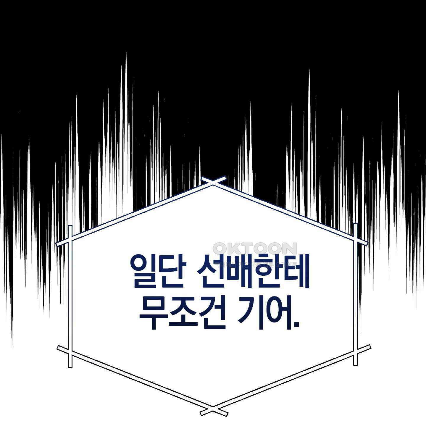 가지하러 오셨어요? 16화 123