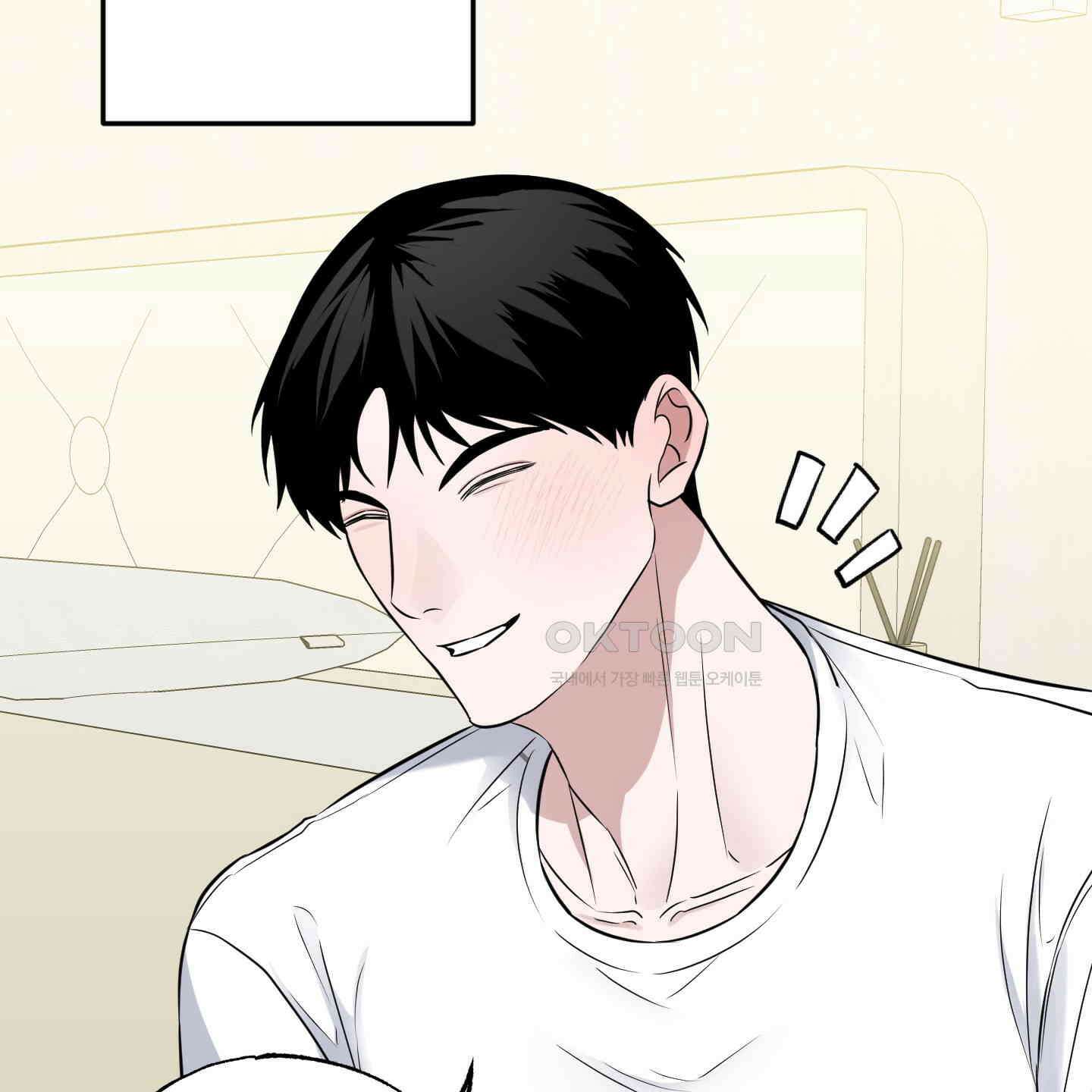 가지하러 오셨어요? 16화 125