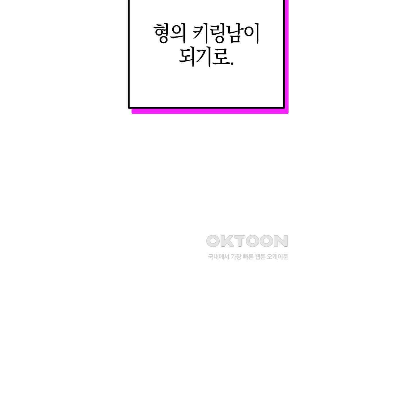 가지하러 오셨어요? 16화 127