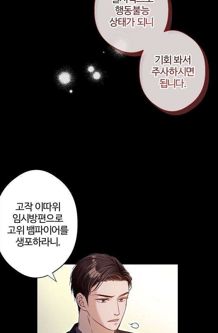 러브 키치 크런치 21화 2