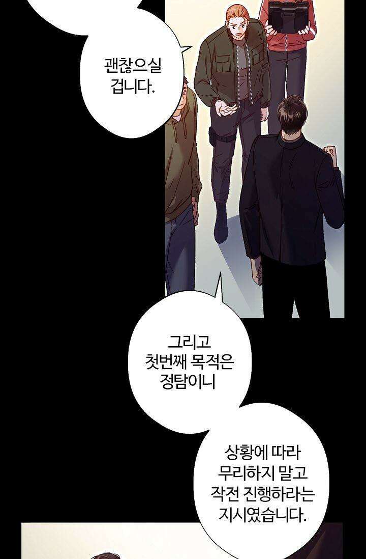 러브 키치 크런치 21화 4