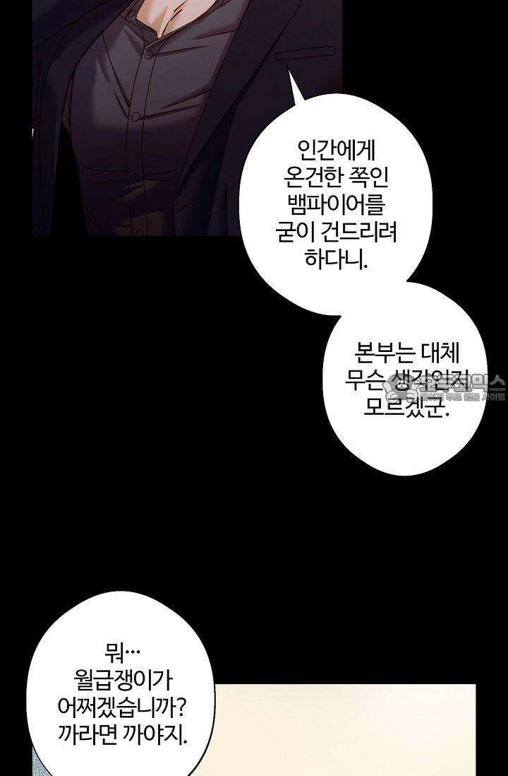 러브 키치 크런치 21화 6