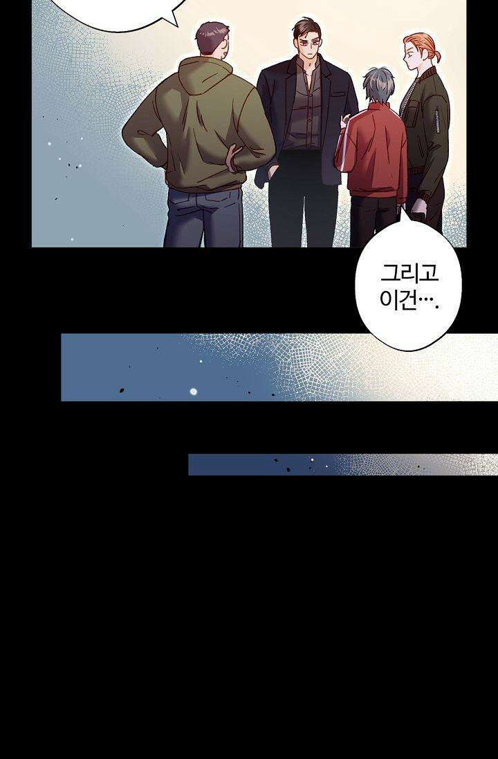 러브 키치 크런치 21화 7