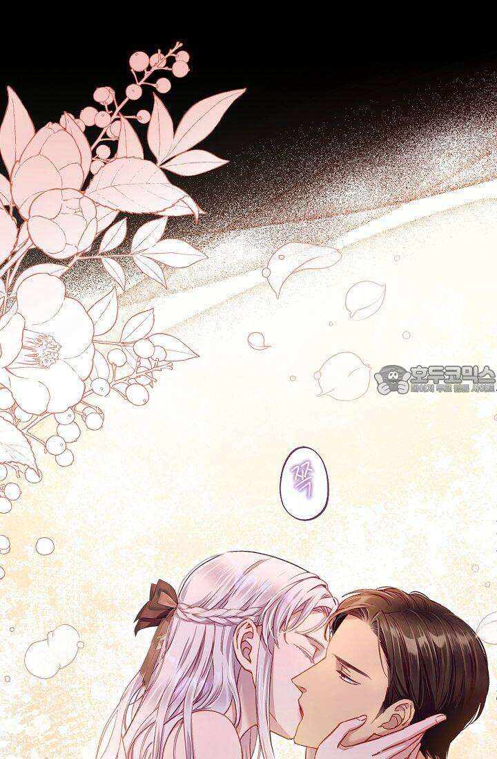 러브 키치 크런치 21화 9