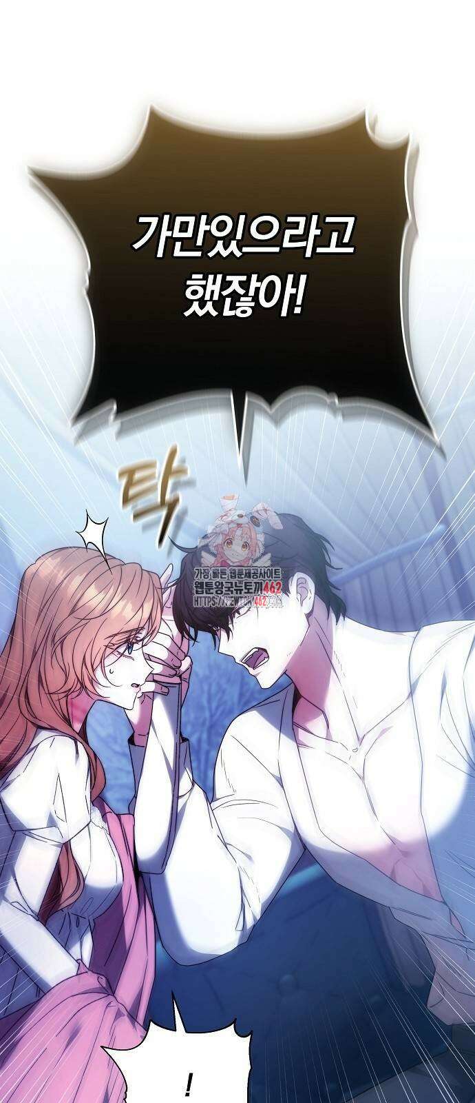다른 남자 아이로 키우겠어 16화 1