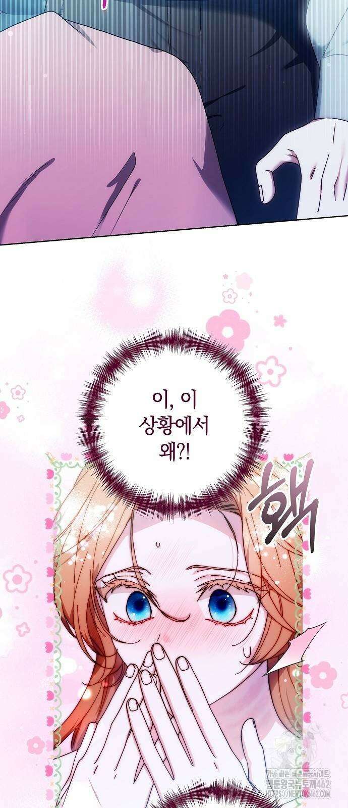 다른 남자 아이로 키우겠어 16화 4
