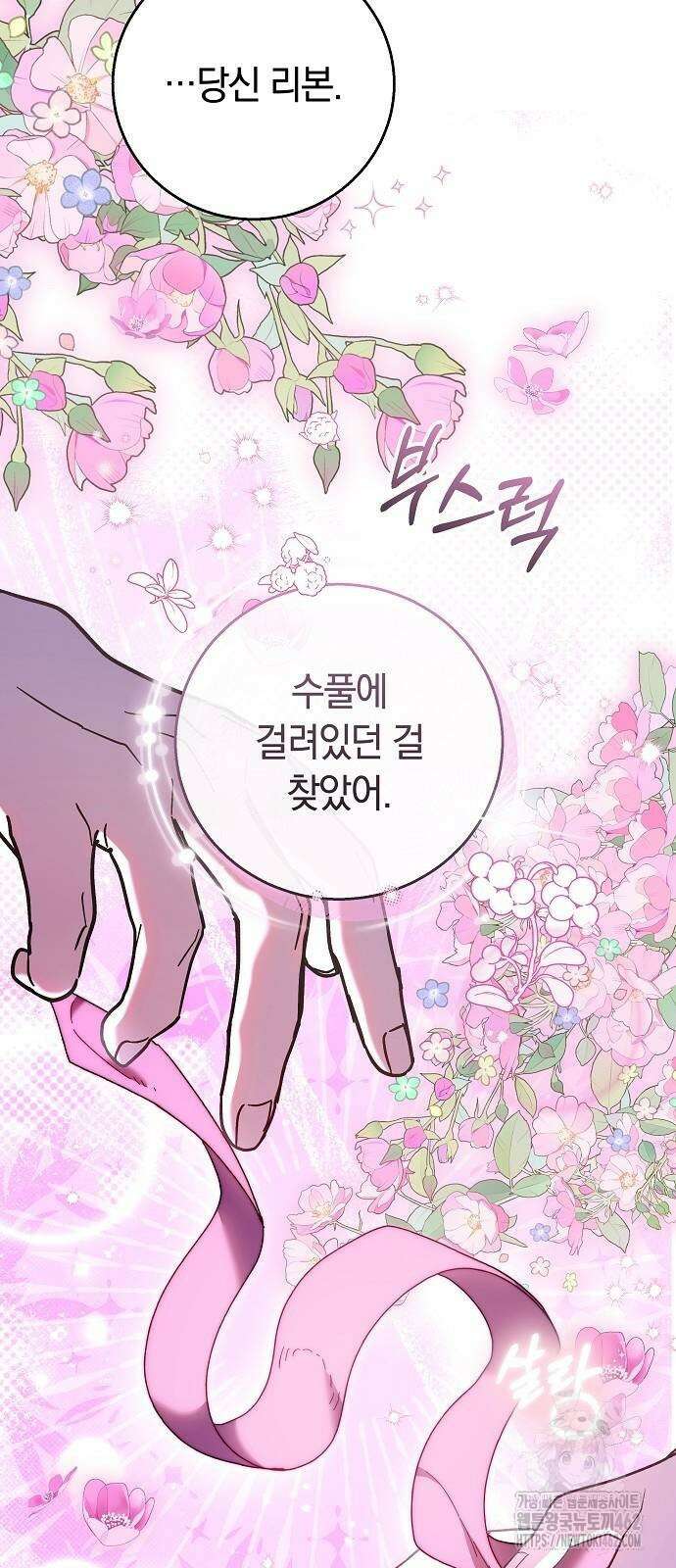다른 남자 아이로 키우겠어 16화 8