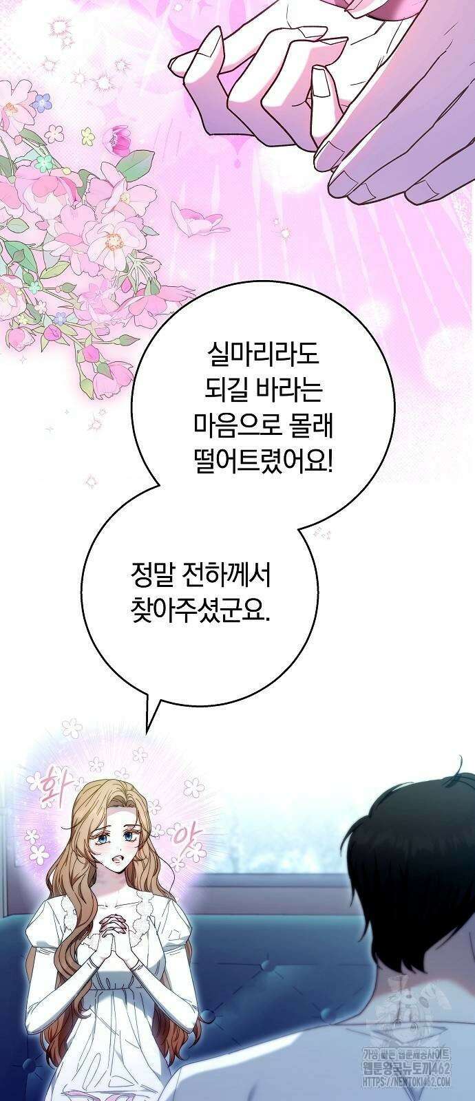 다른 남자 아이로 키우겠어 16화 9