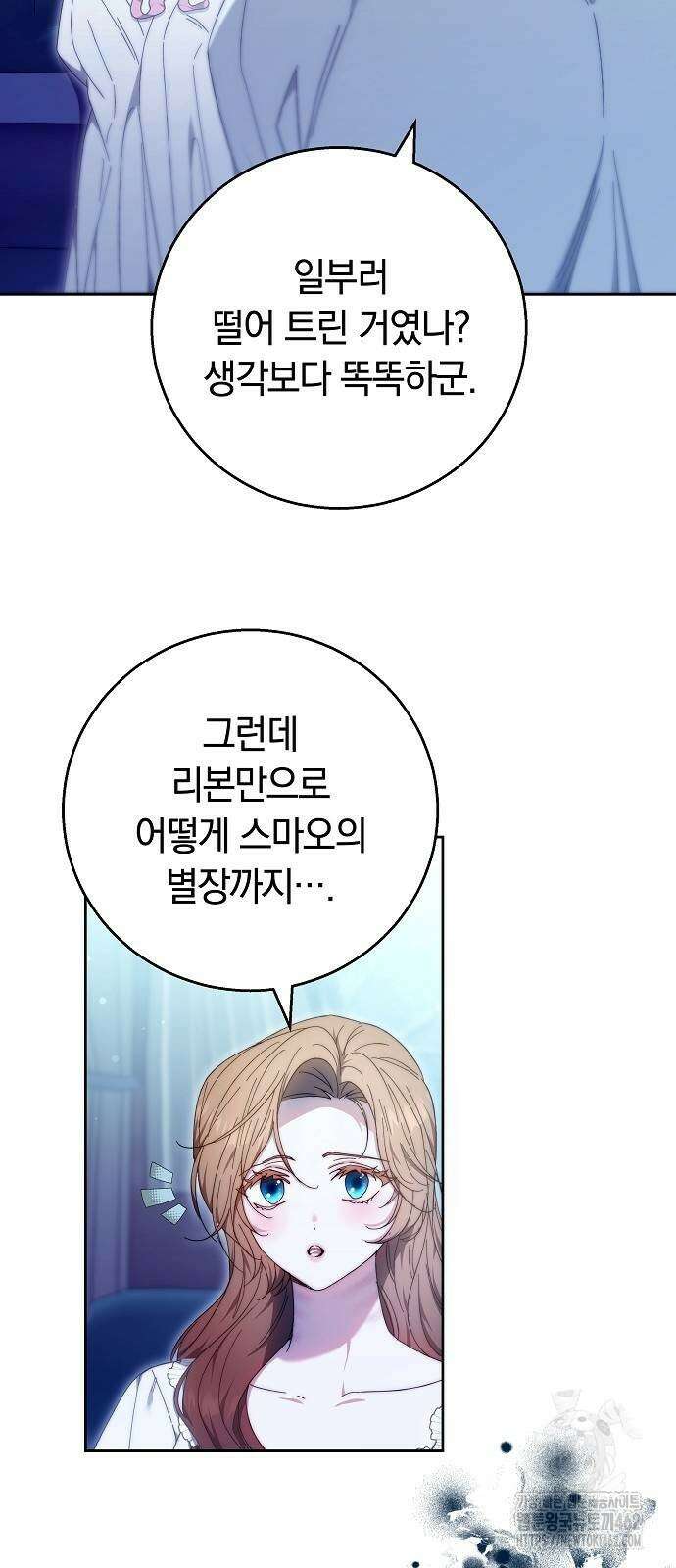 다른 남자 아이로 키우겠어 16화 10