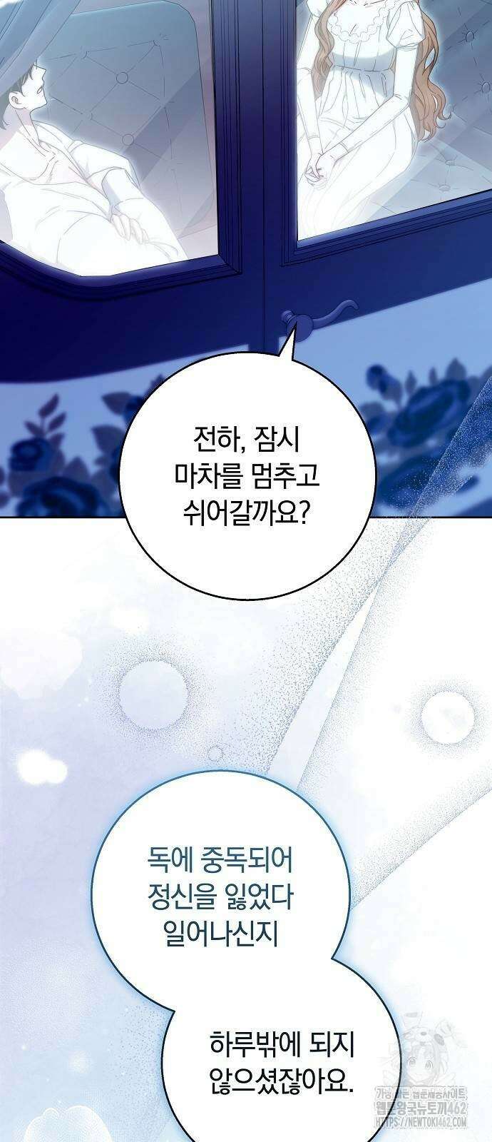 다른 남자 아이로 키우겠어 16화 12