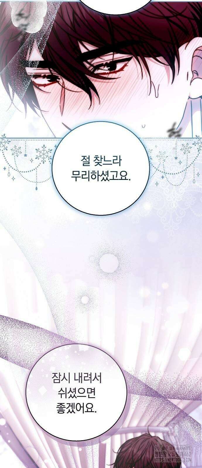 다른 남자 아이로 키우겠어 16화 13