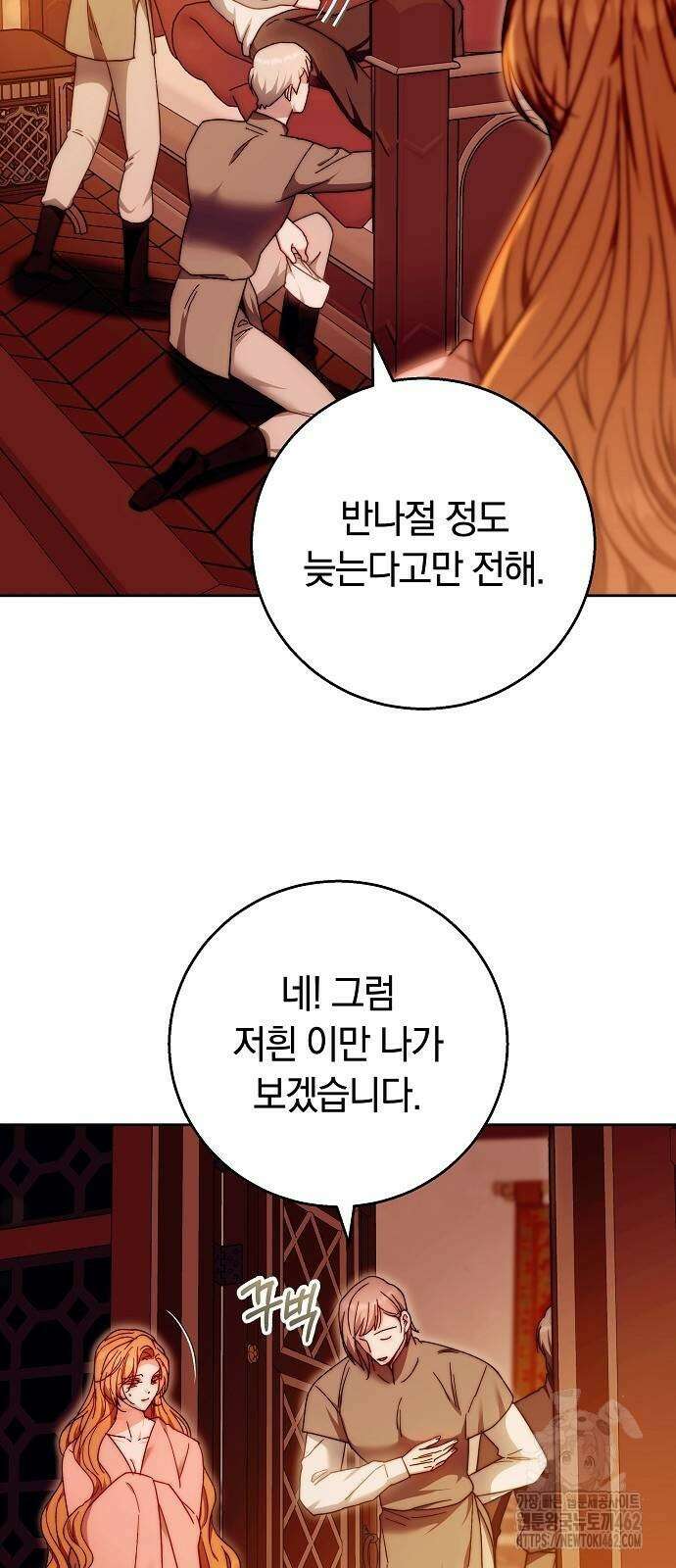 다른 남자 아이로 키우겠어 16화 19